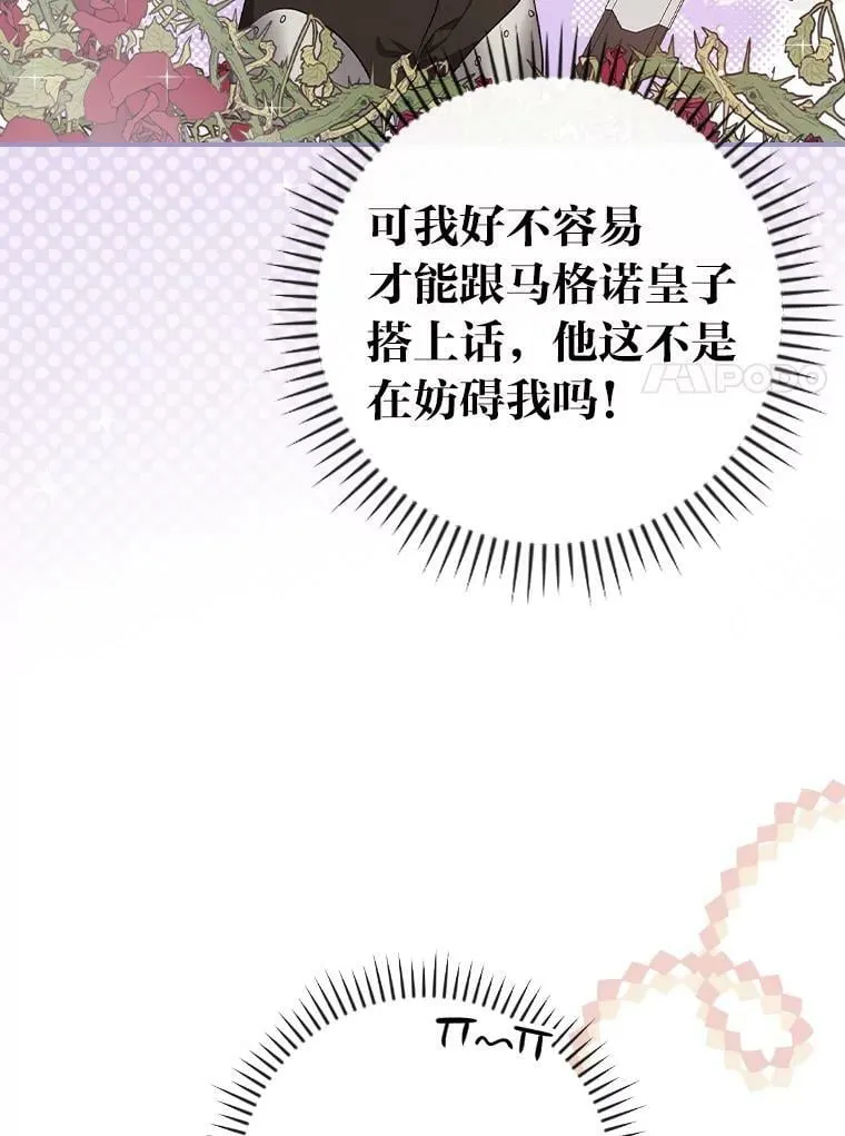 35.三个哥哥齐聚一堂 第7页