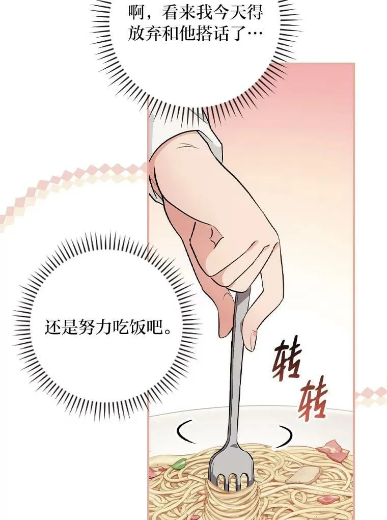 35.三个哥哥齐聚一堂 第8页