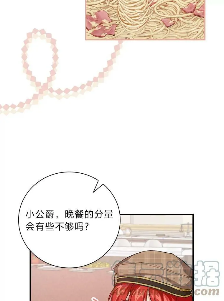 35.三个哥哥齐聚一堂 第9页