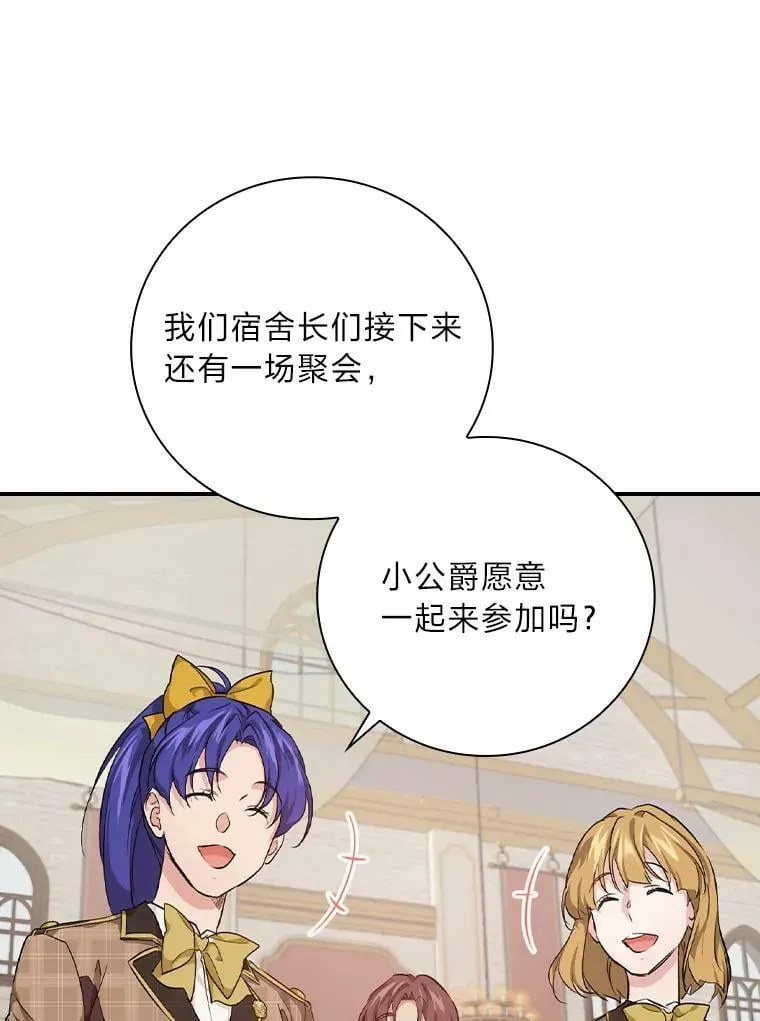 35.三个哥哥齐聚一堂 第11页