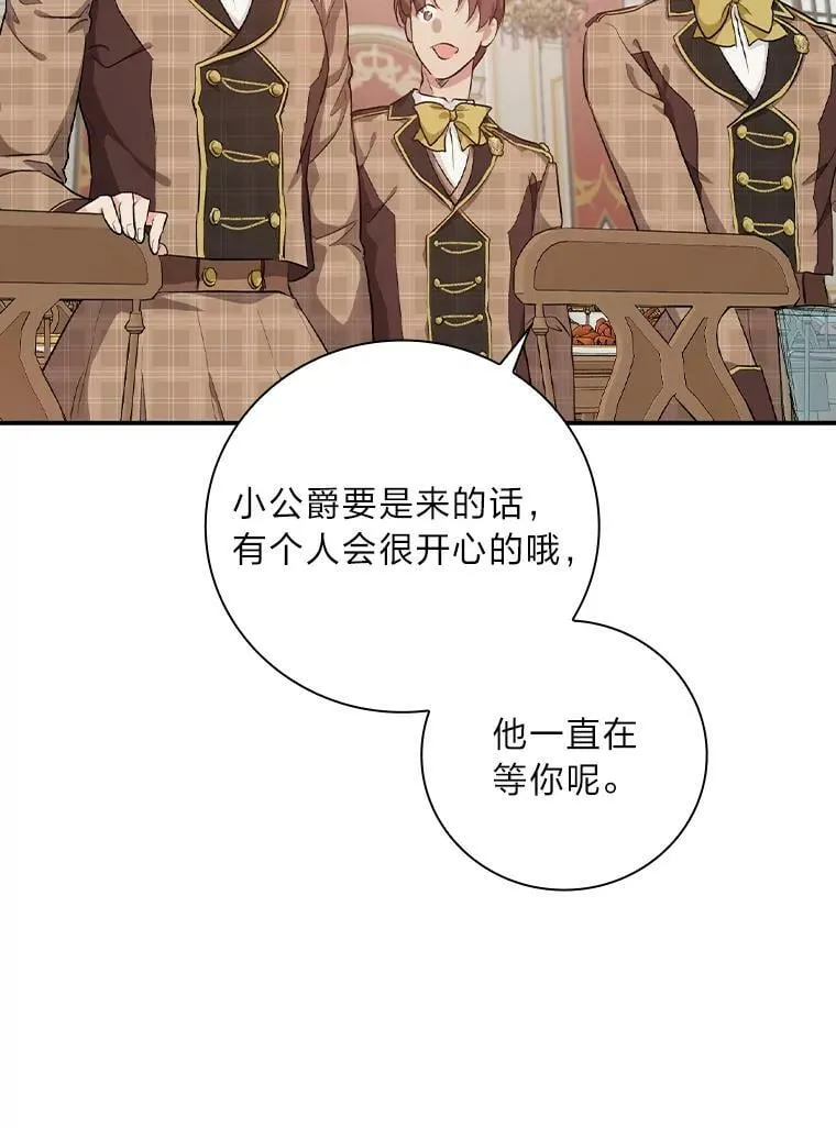 35.三个哥哥齐聚一堂 第12页