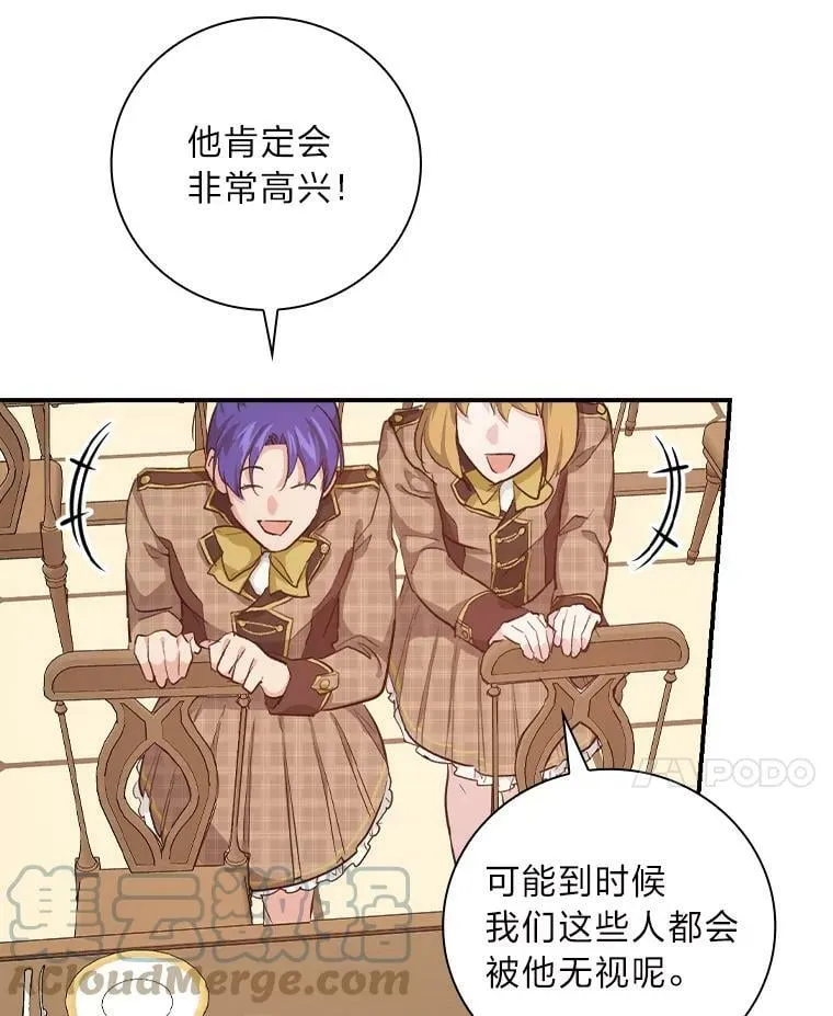 35.三个哥哥齐聚一堂 第13页