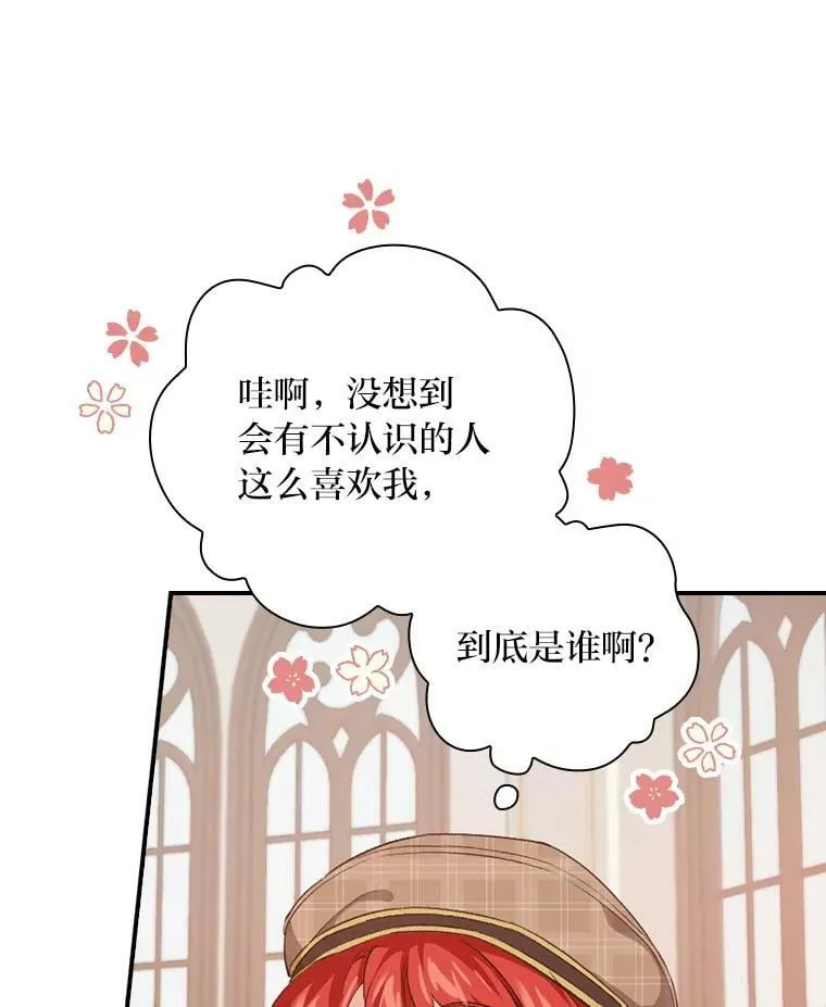 35.三个哥哥齐聚一堂 第15页