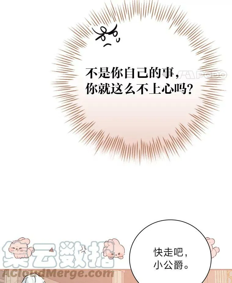 35.三个哥哥齐聚一堂 第17页