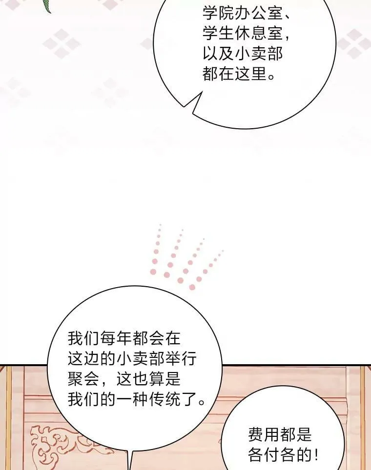 35.三个哥哥齐聚一堂 第23页