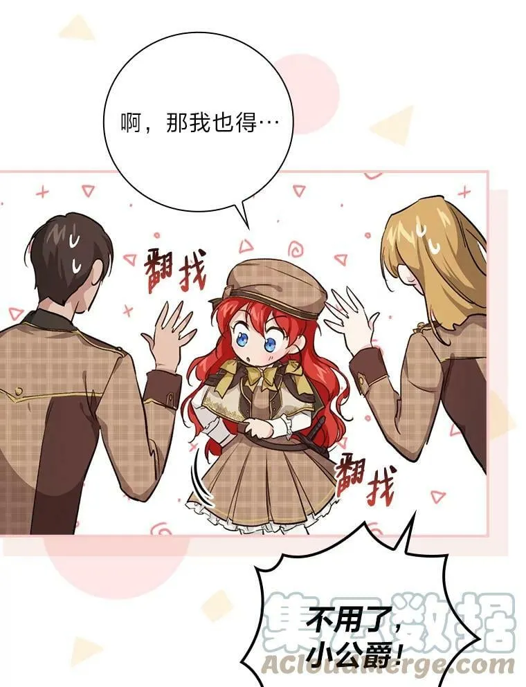 35.三个哥哥齐聚一堂 第25页