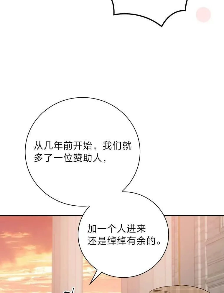 35.三个哥哥齐聚一堂 第26页