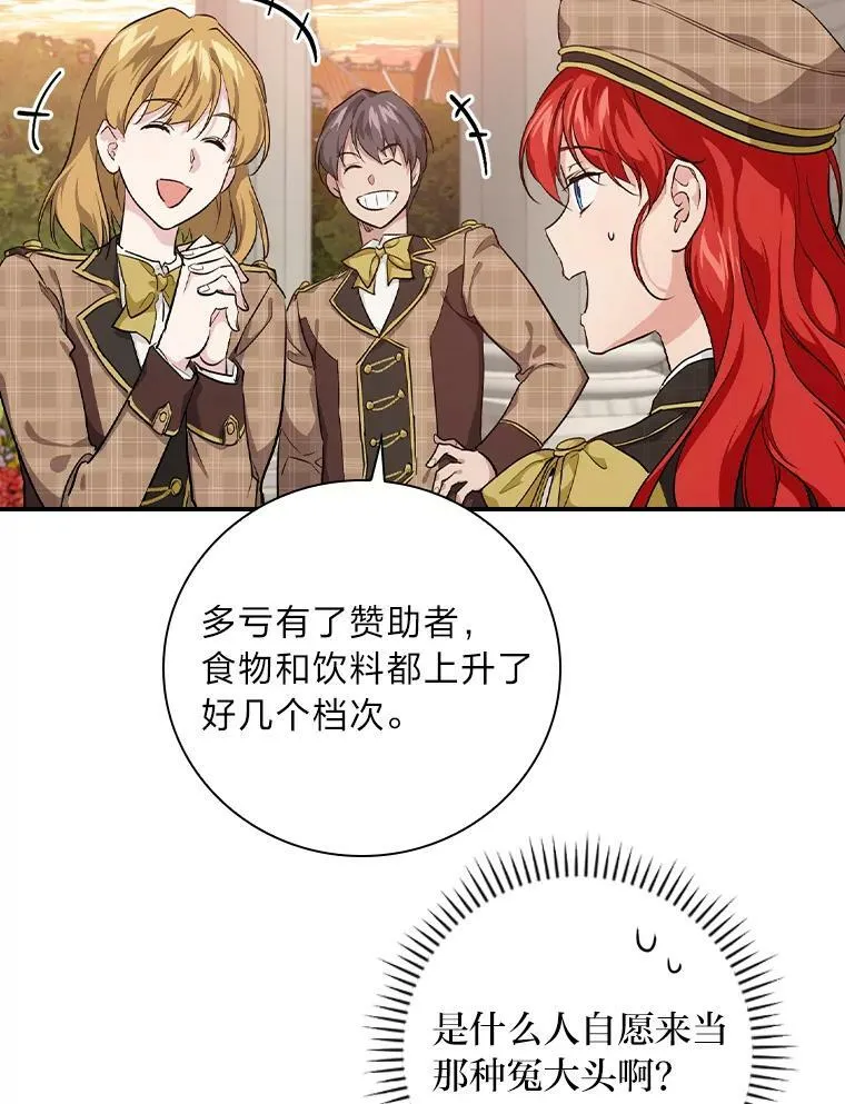 35.三个哥哥齐聚一堂 第27页