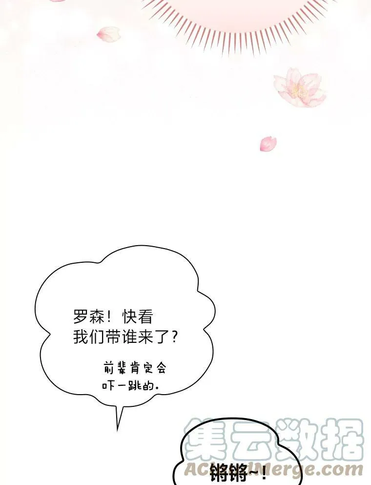 35.三个哥哥齐聚一堂 第33页