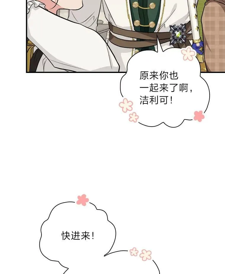 35.三个哥哥齐聚一堂 第36页