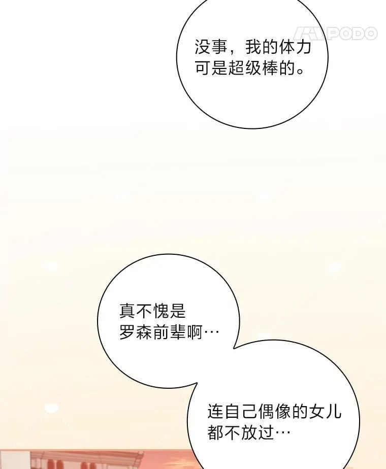 35.三个哥哥齐聚一堂 第38页