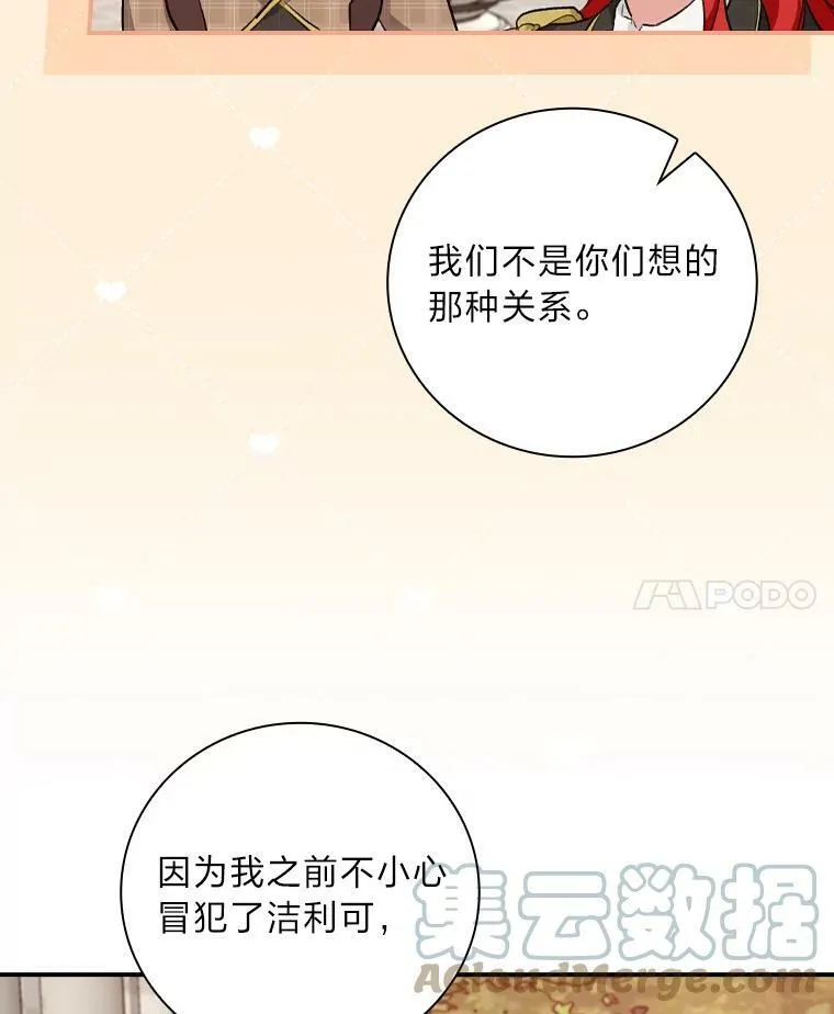 35.三个哥哥齐聚一堂 第41页