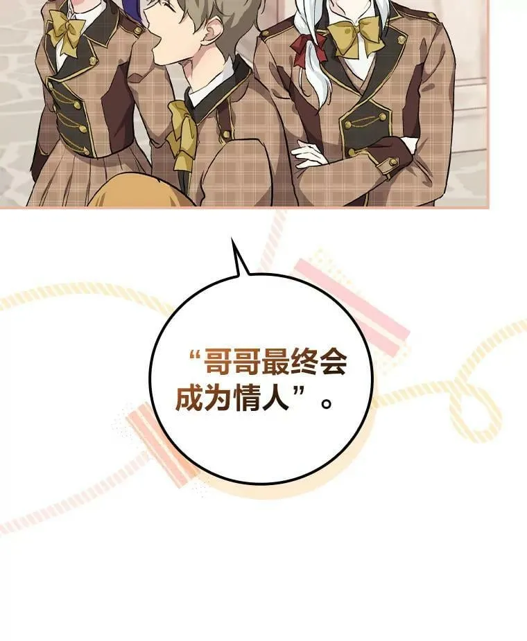 35.三个哥哥齐聚一堂 第44页