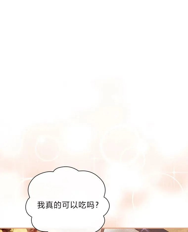 35.三个哥哥齐聚一堂 第47页
