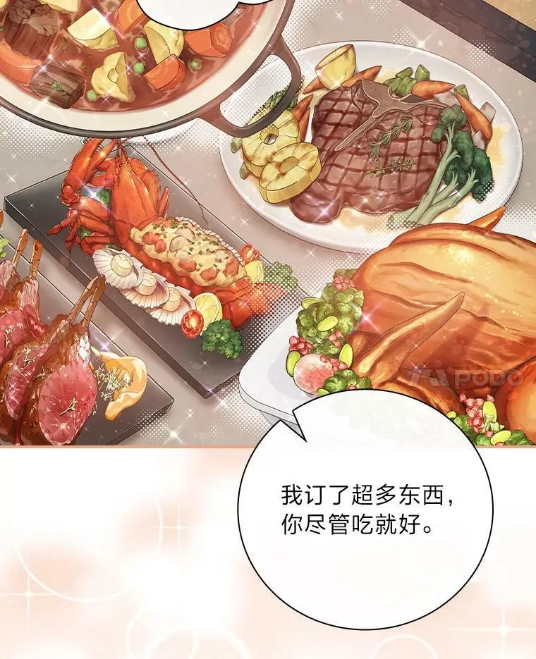 35.三个哥哥齐聚一堂 第48页