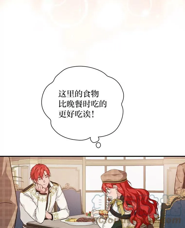 35.三个哥哥齐聚一堂 第49页