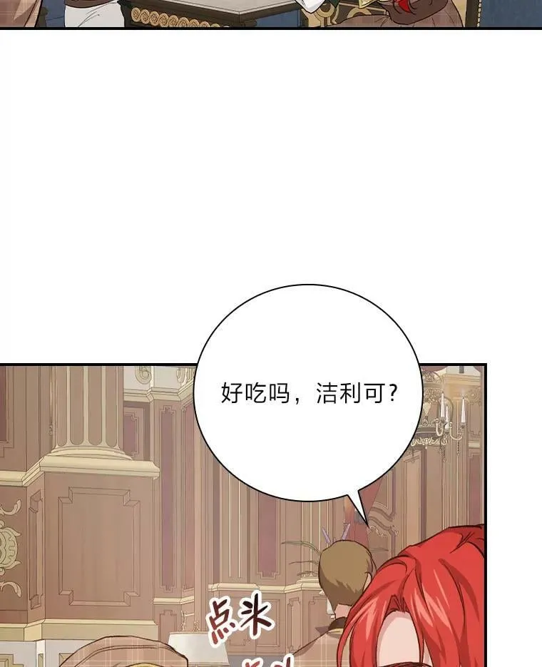 35.三个哥哥齐聚一堂 第50页