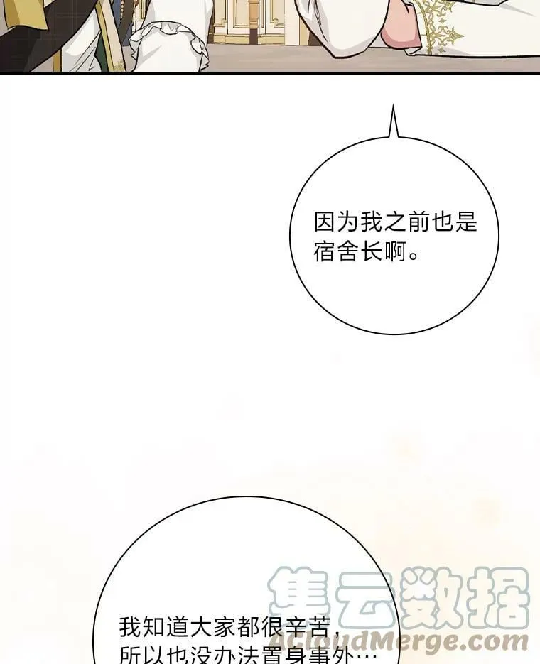 35.三个哥哥齐聚一堂 第53页