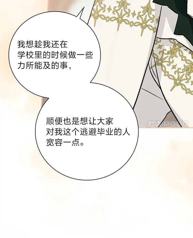 35.三个哥哥齐聚一堂 第55页