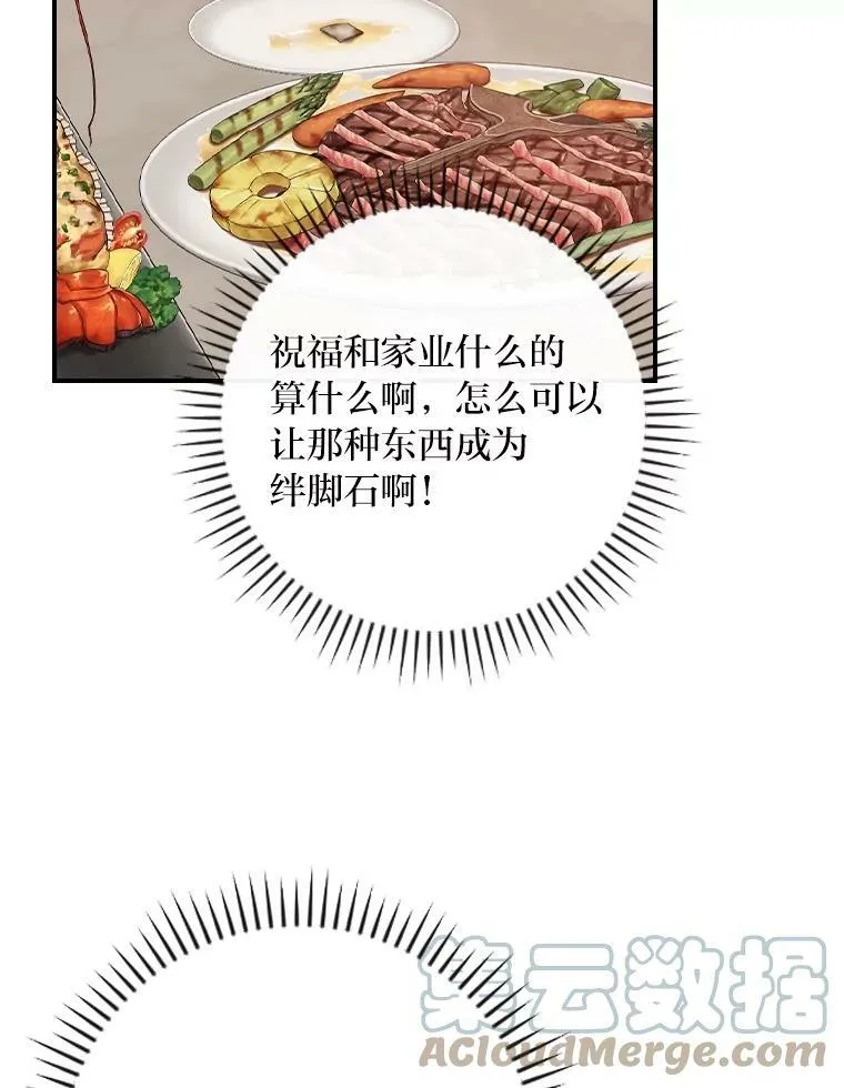 35.三个哥哥齐聚一堂 第57页