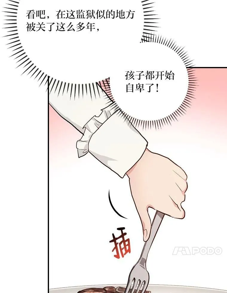 35.三个哥哥齐聚一堂 第58页