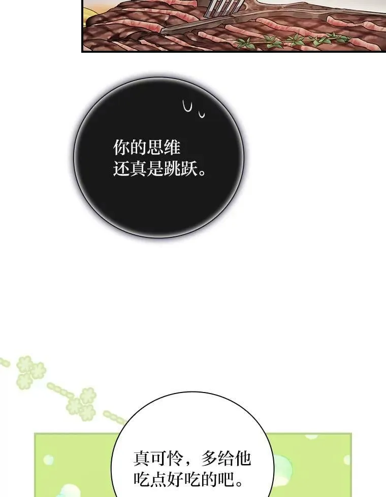 35.三个哥哥齐聚一堂 第59页