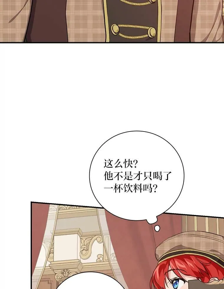 35.三个哥哥齐聚一堂 第64页