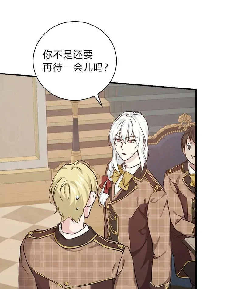 35.三个哥哥齐聚一堂 第66页