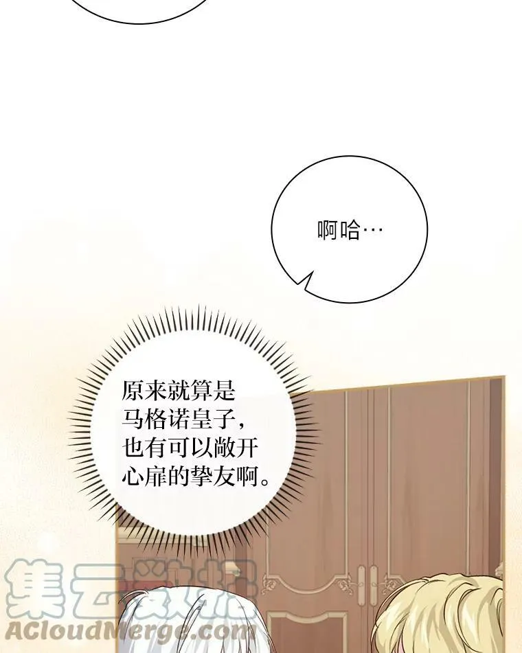 35.三个哥哥齐聚一堂 第69页
