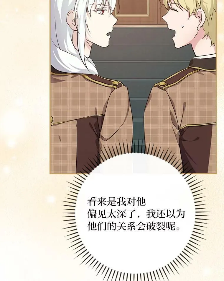 35.三个哥哥齐聚一堂 第70页