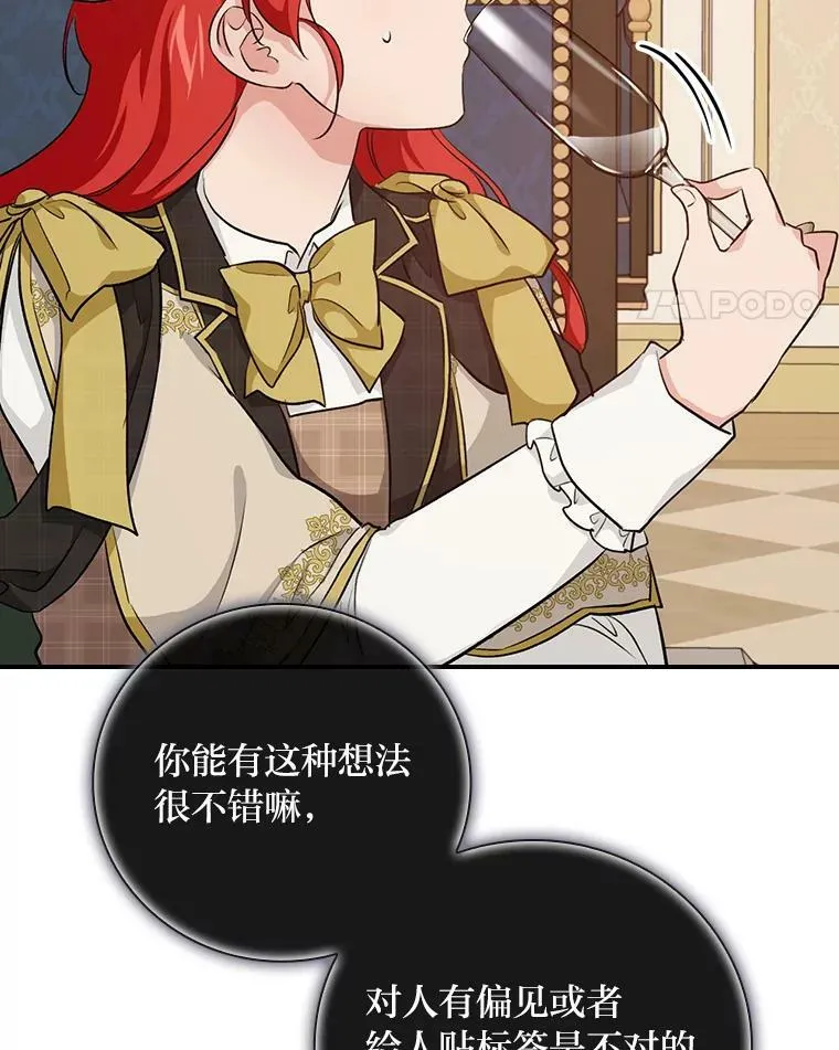 35.三个哥哥齐聚一堂 第72页