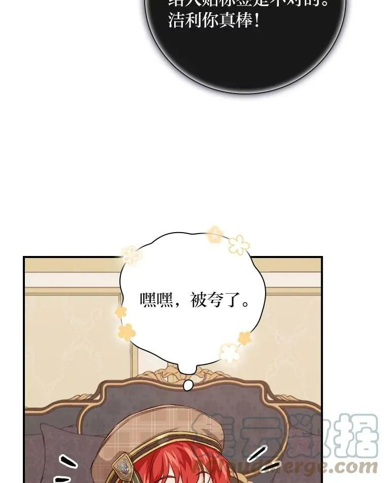 35.三个哥哥齐聚一堂 第73页