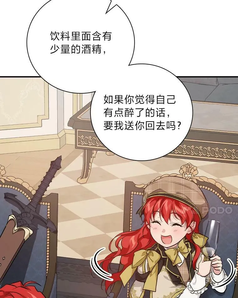35.三个哥哥齐聚一堂 第75页