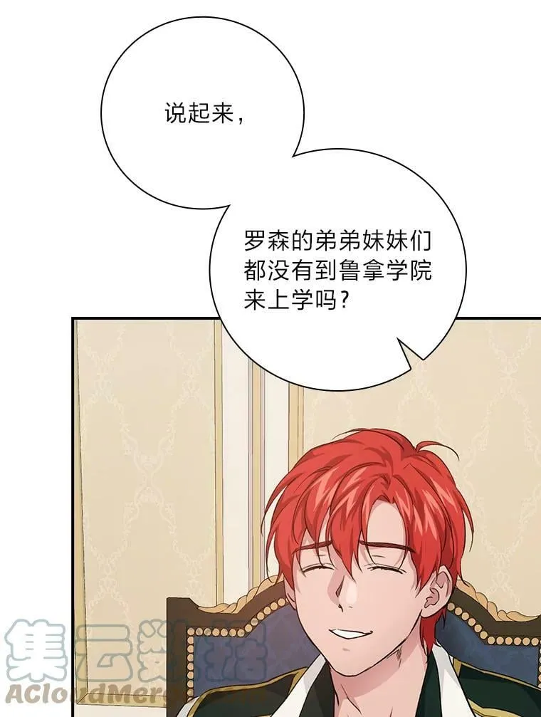 35.三个哥哥齐聚一堂 第77页