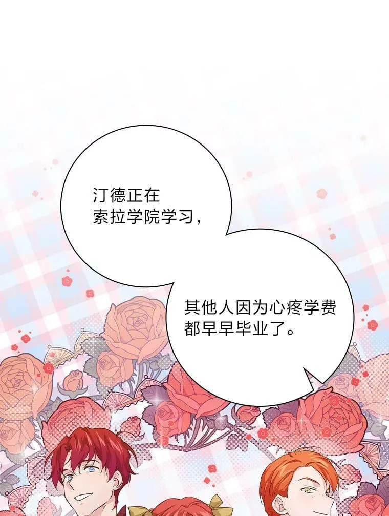 35.三个哥哥齐聚一堂 第80页