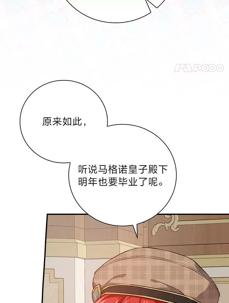 35.三个哥哥齐聚一堂 第82页