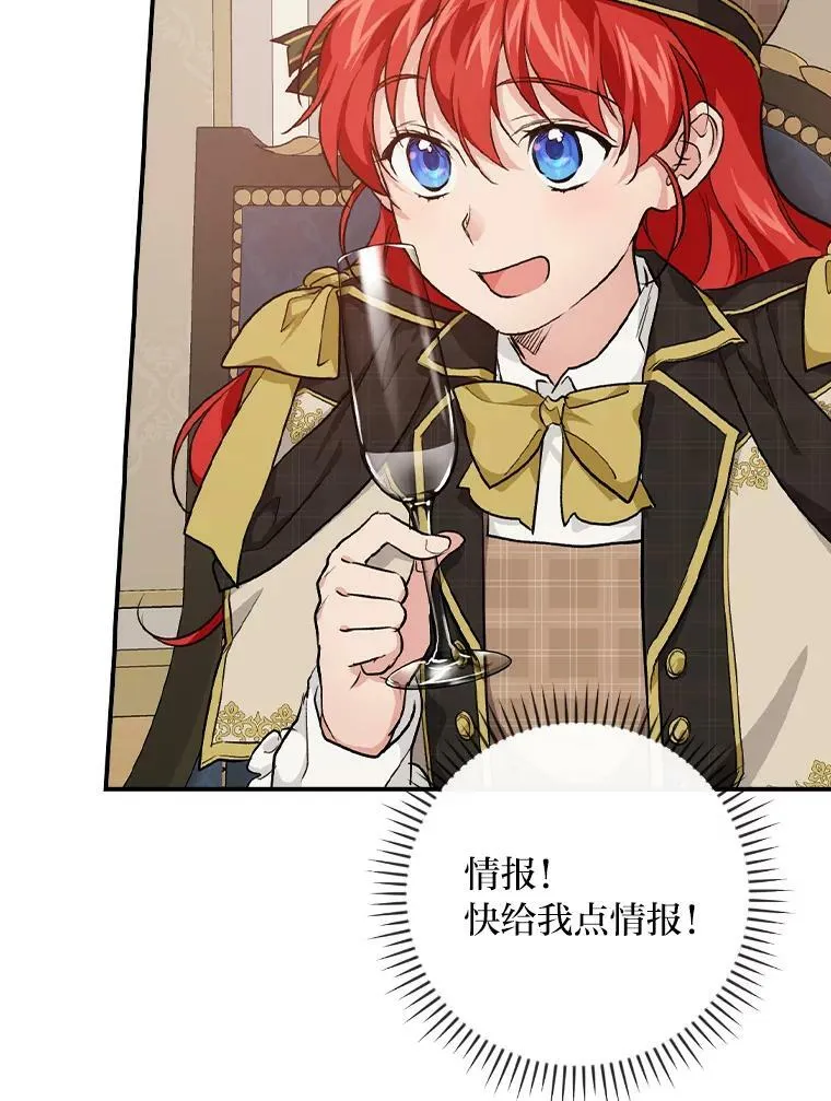 35.三个哥哥齐聚一堂 第83页