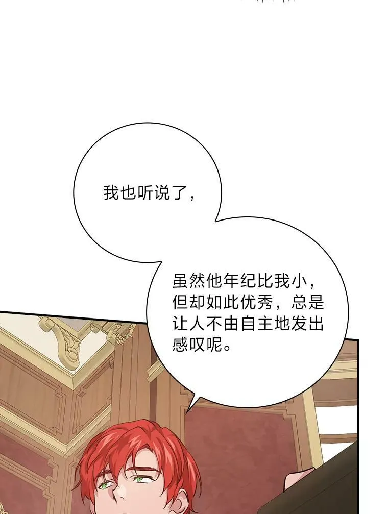 35.三个哥哥齐聚一堂 第84页