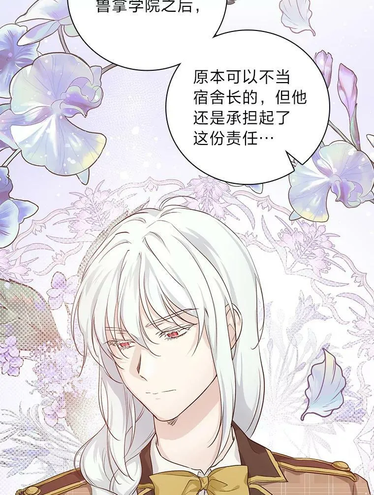 35.三个哥哥齐聚一堂 第86页