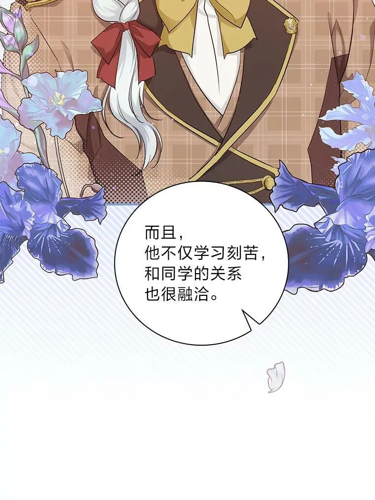 35.三个哥哥齐聚一堂 第87页