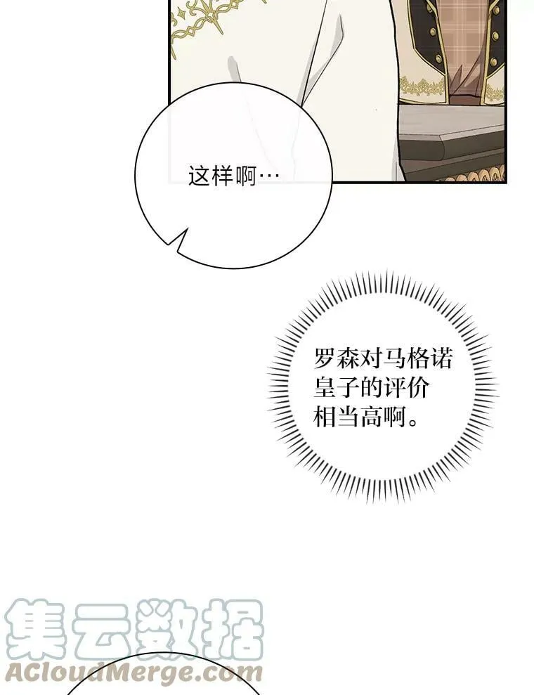 35.三个哥哥齐聚一堂 第89页