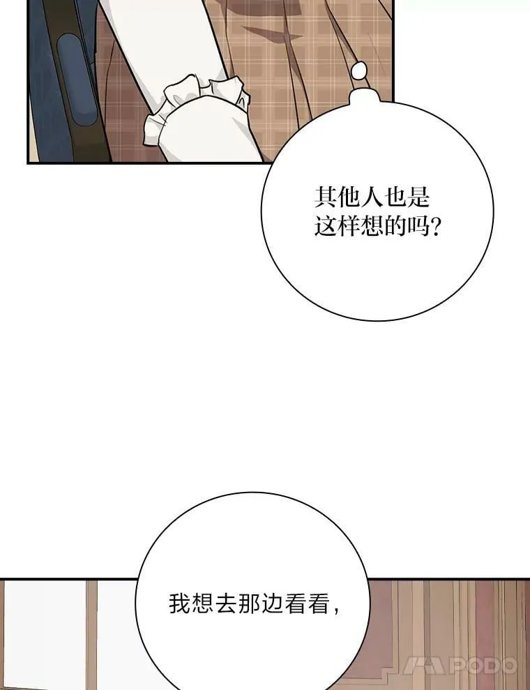 35.三个哥哥齐聚一堂 第91页