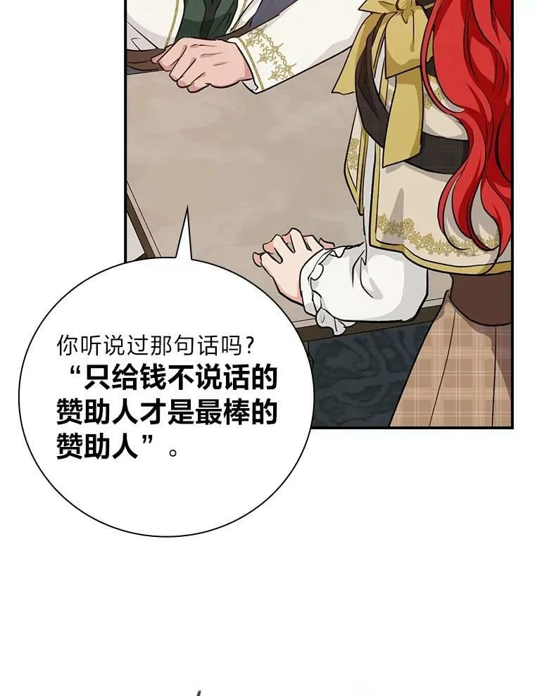 35.三个哥哥齐聚一堂 第94页