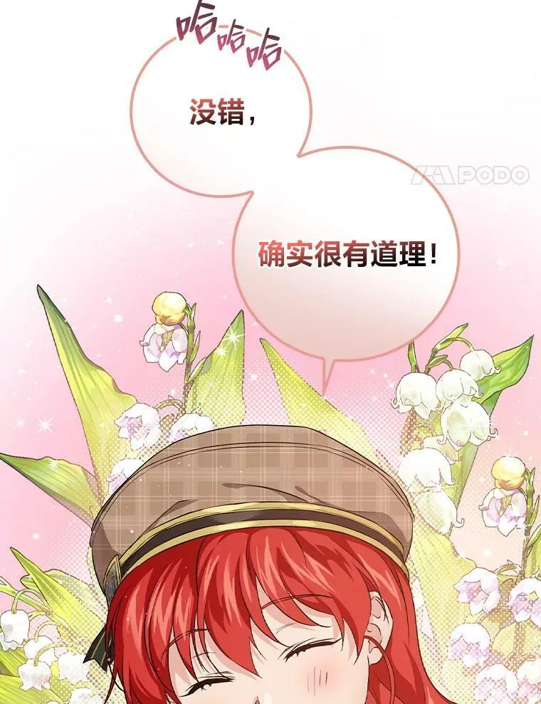 35.三个哥哥齐聚一堂 第95页
