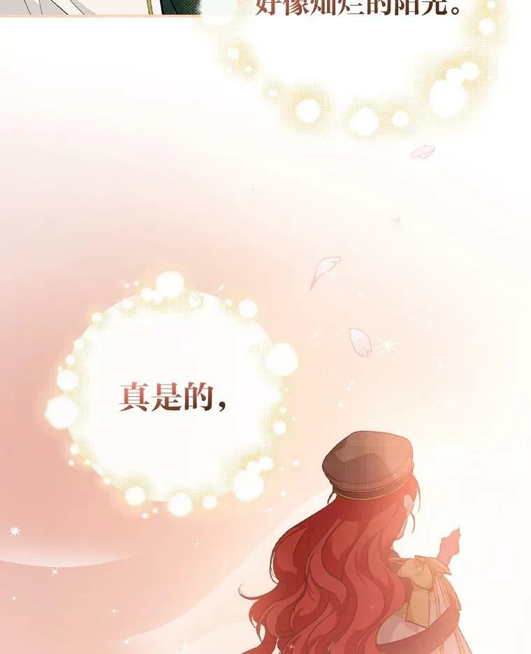 35.三个哥哥齐聚一堂 第100页