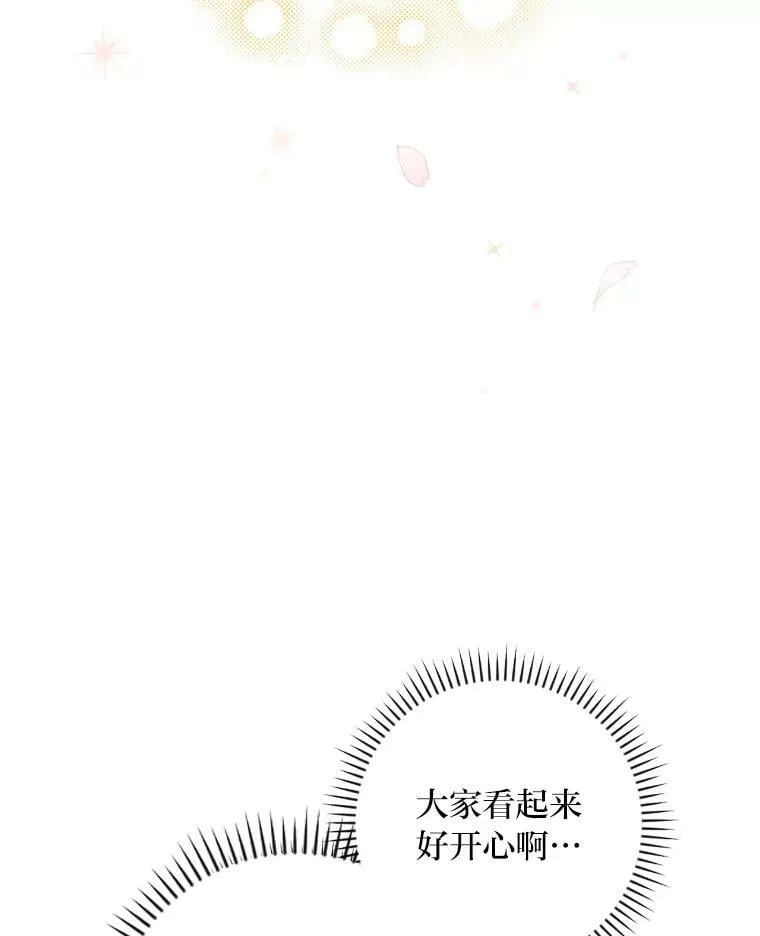 35.三个哥哥齐聚一堂 第102页