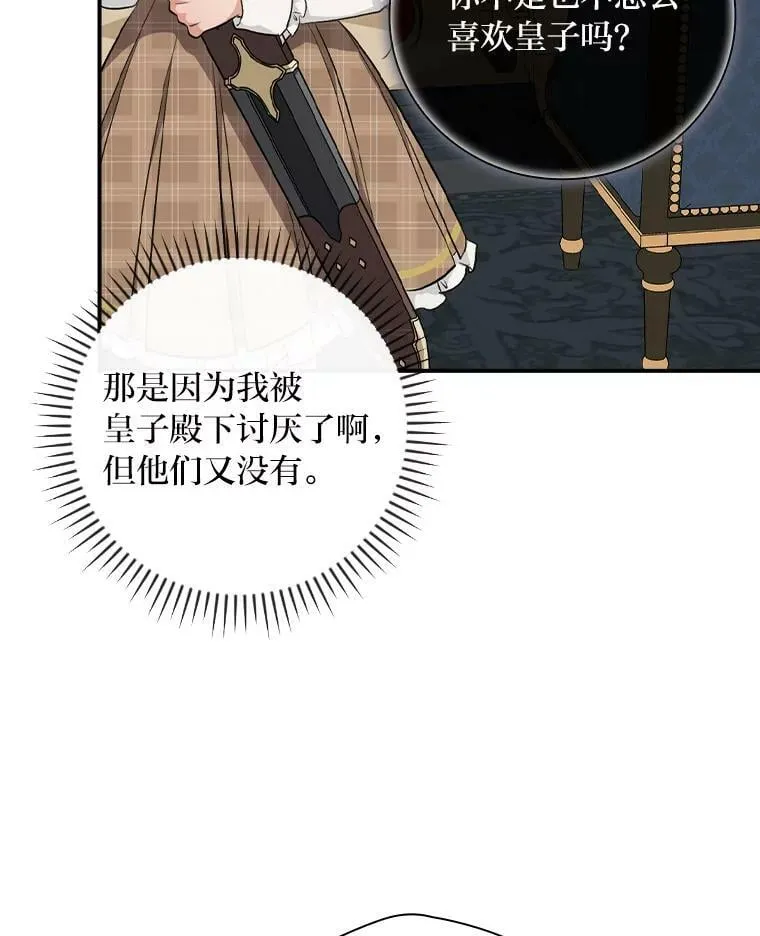 35.三个哥哥齐聚一堂 第104页