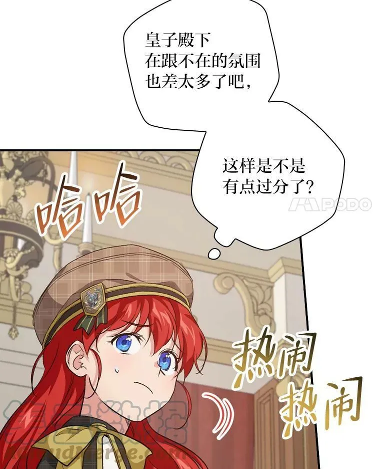 35.三个哥哥齐聚一堂 第105页