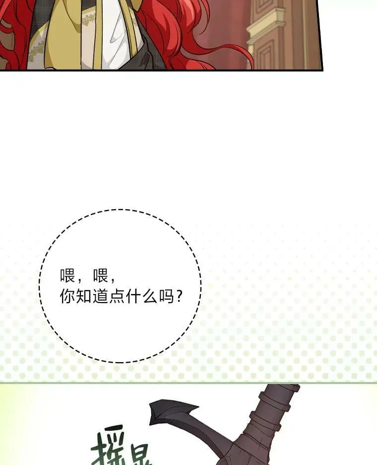 35.三个哥哥齐聚一堂 第106页