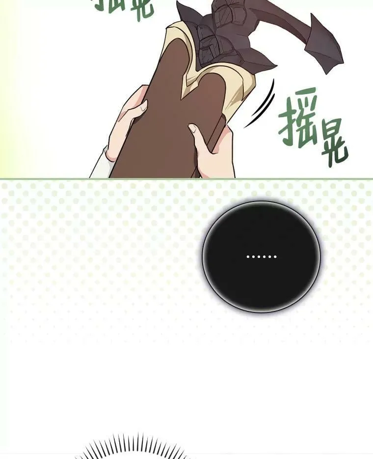 35.三个哥哥齐聚一堂 第107页